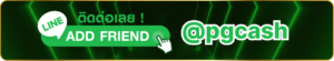 pgcash