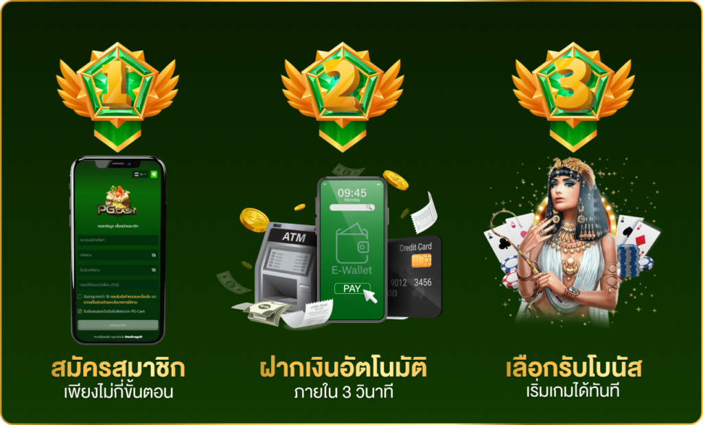 สมัครPGCash